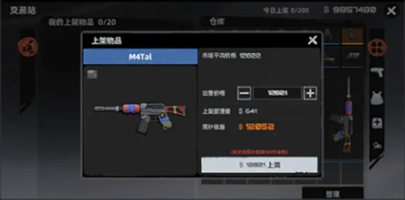 代号撤离手游基础攻略 代号撤离手游基础攻略