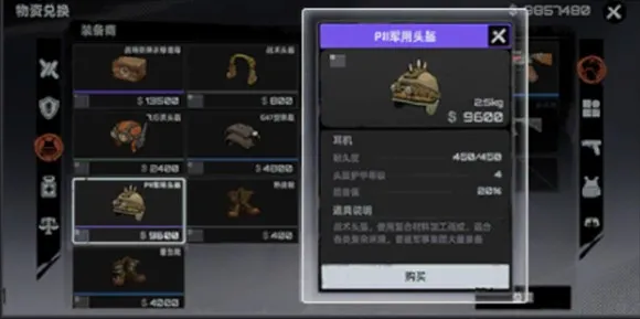 代号撤离手游基础攻略 代号撤离手游基础攻略