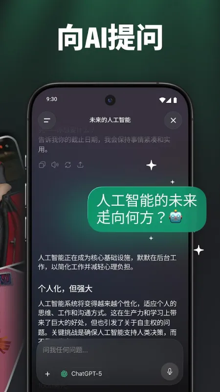 ChatGo免登录解锁版截图4