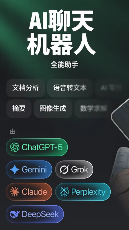 ChatGo免登录解锁版截图2