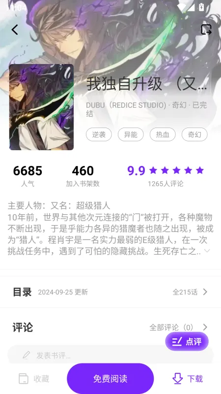 漫引力怎么看漫画: 漫引力怎么看漫画: