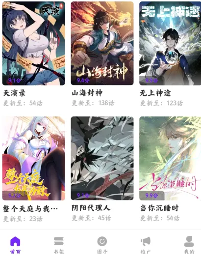 漫引力漫画2026免费版亮点 漫引力漫画2026免费版亮点