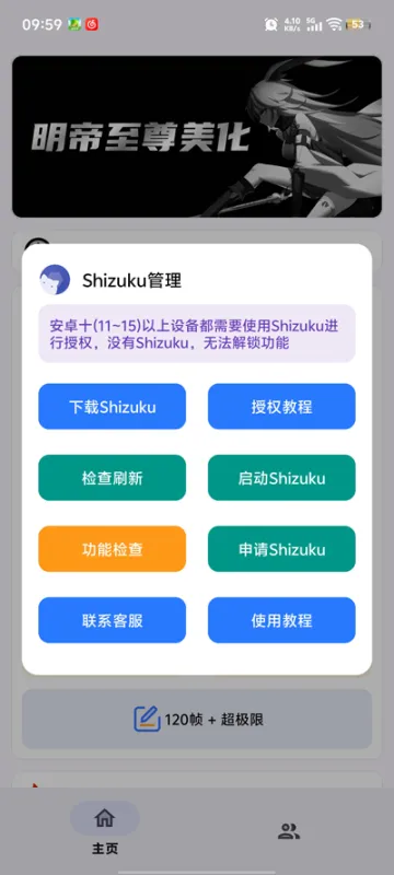 小林美化助手官方正版截图5