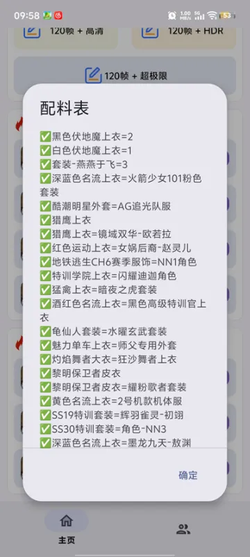 小林美化助手官方正版截图4