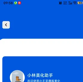 小林美化助手app怎么获得卡密