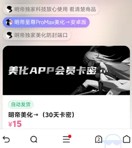 小林美化助手app怎么获得卡密