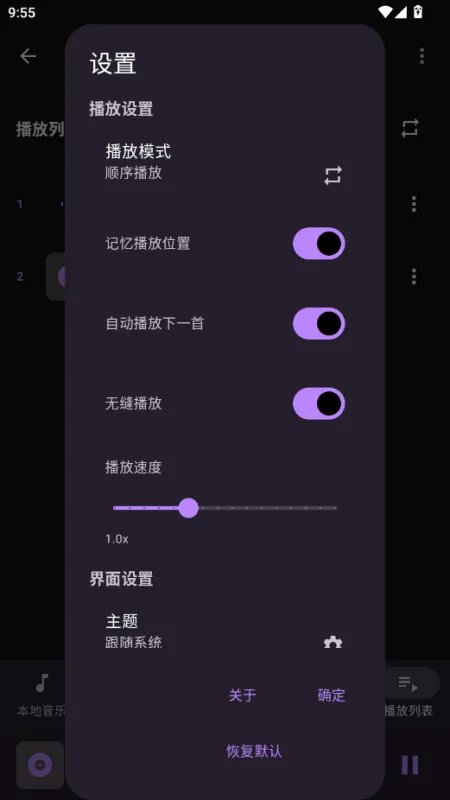 可乐音乐app无广告版截图4