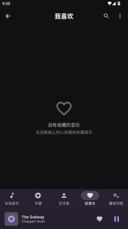 可乐音乐app无广告版截图1
