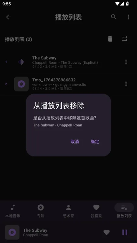 可乐音乐app无广告版截图3