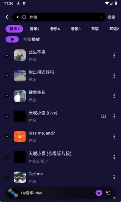 可乐音乐歌词 可乐音乐歌词