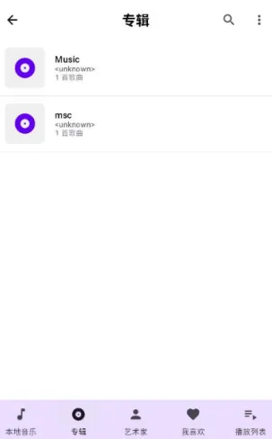 可乐音乐app怎么导入本地音乐? 可乐音乐app怎么导入本地音乐?