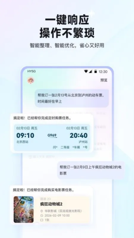 红手指Operator2026最新版截图1
