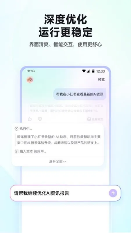 红手指Operator2026最新版截图4