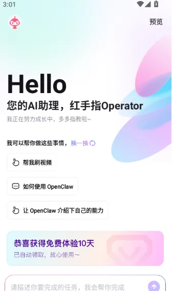 红手指Operator如何将虚拟手机恢复出厂设置