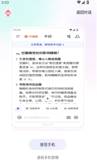 红手指Operator如何将虚拟手机恢复出厂设置