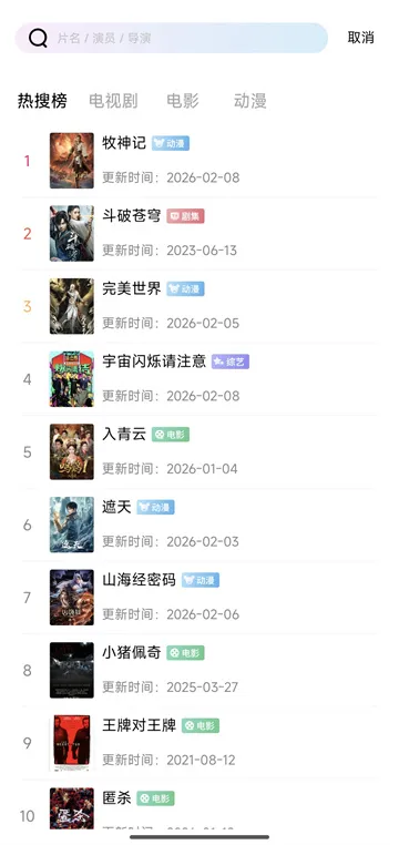 九霄视频怎么投屏 九霄视频怎么投屏