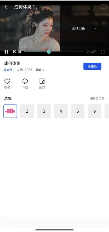 九霄视频怎么投屏 九霄视频怎么投屏
