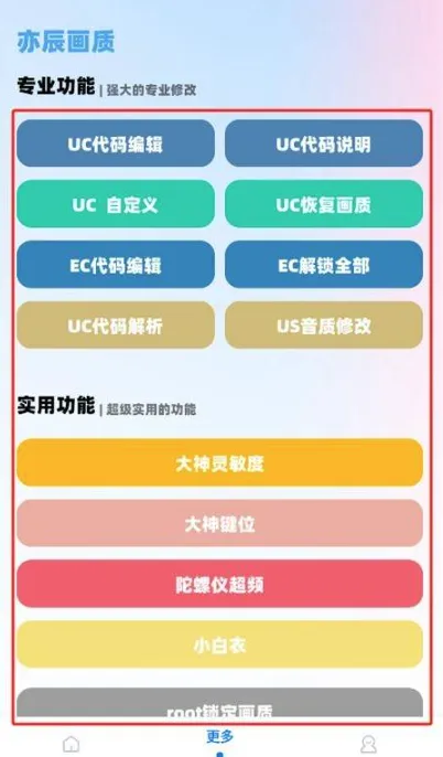 ycbox工具箱怎么用 ycbox工具箱怎么用