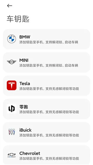 小米钱包app官方正版截图1
