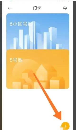 小米钱包门禁卡怎么使用 小米钱包门禁卡怎么使用