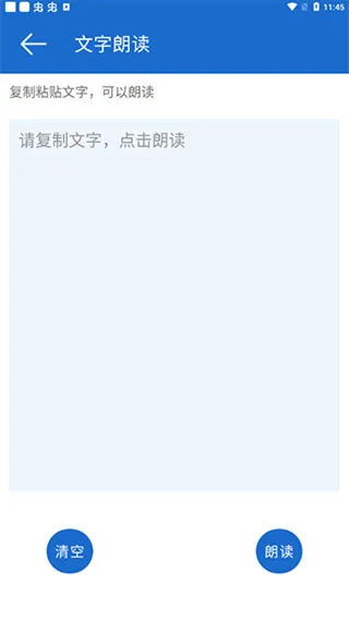 语音王软件使用教程：