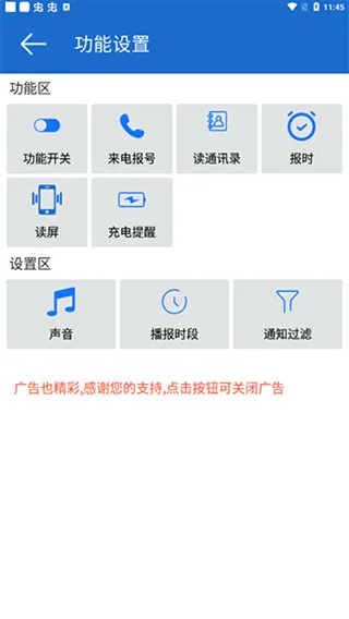 语音王软件使用教程：
