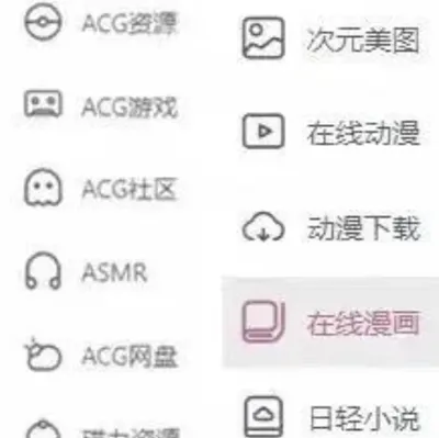 NoyAcg漫画App功能全景图