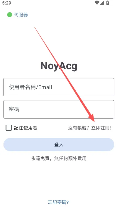 NoyAcg漫画App注册指引