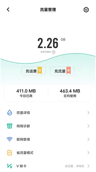 vivo手机管家App高效使用指南