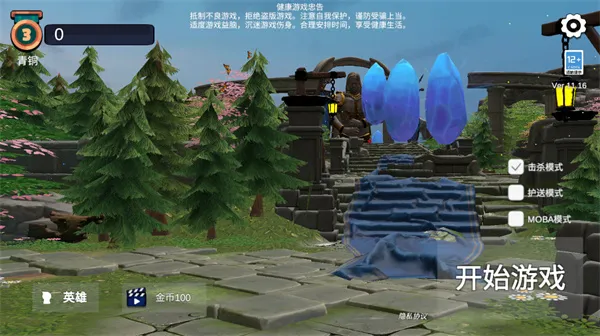 守望联盟新手攻略