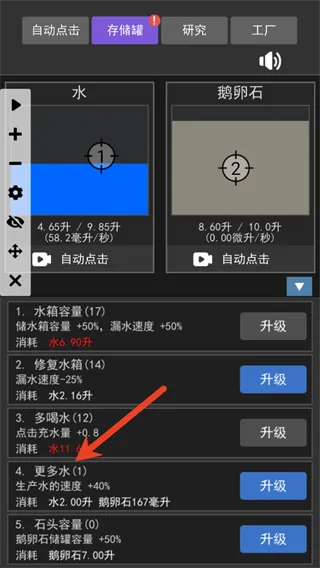 疯狂水池游戏攻略