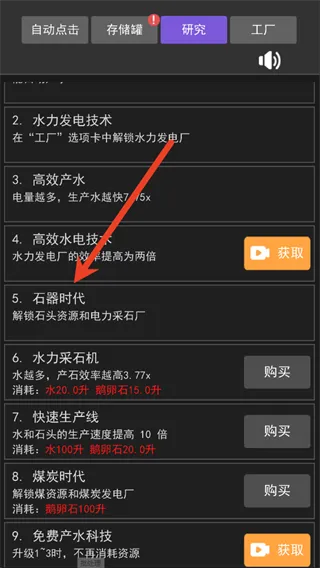 疯狂水池游戏攻略