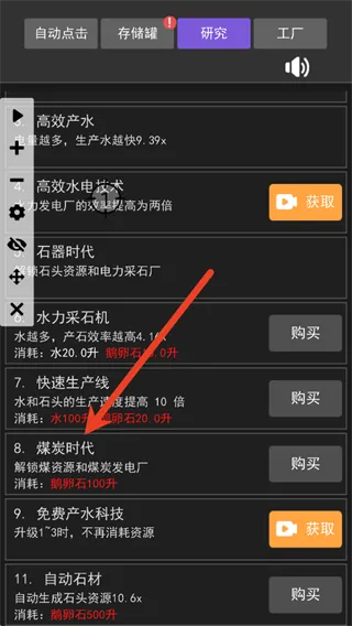疯狂水池游戏攻略