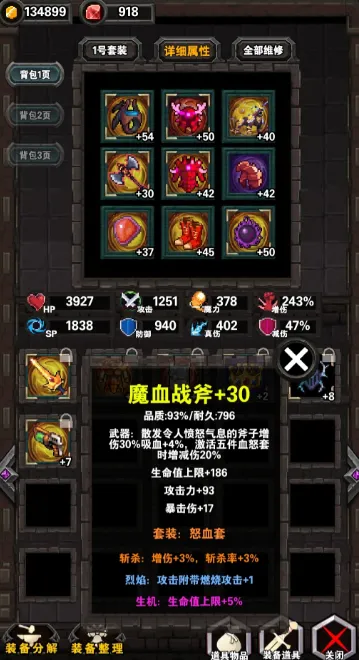 遗忘魔塔内购版亮点