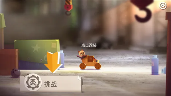 喵星大作战内置菜单版教程：