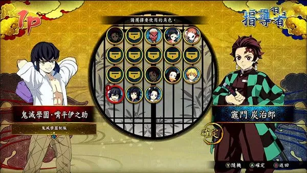 鬼灭之刃火神血风谭中文手机版玩法: 鬼灭之刃火神血风谭中文手机版玩法: