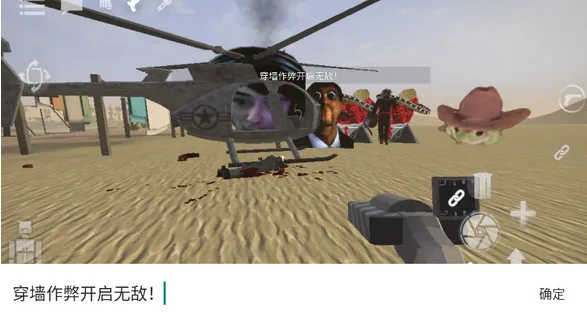 G沙盒仇恨自带模组超级版特色：