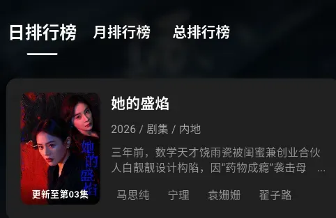 粉猪影视2026最新版功能