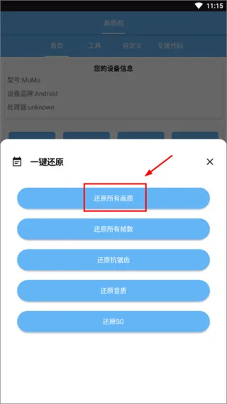 画质阁官方正版游戏助手怎么用: