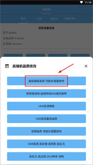画质阁官方正版游戏助手怎么用: