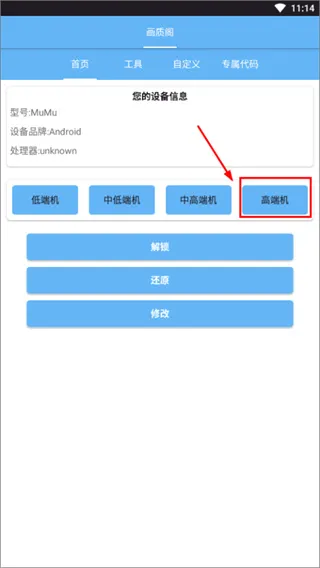画质阁官方正版游戏助手怎么用: