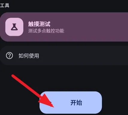 重复自动点击器怎么用