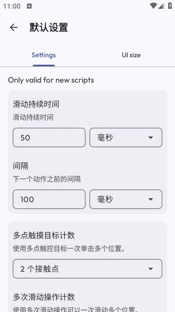 重复自动点击器怎么设置