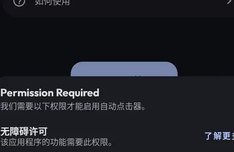 重复自动点击器怎么用
