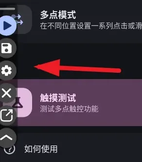 重复自动点击器怎么用