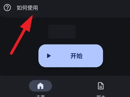 重复自动点击器怎么用