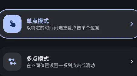 重复自动点击器怎么用