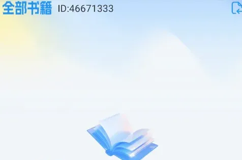 小懒免费听书怎么用