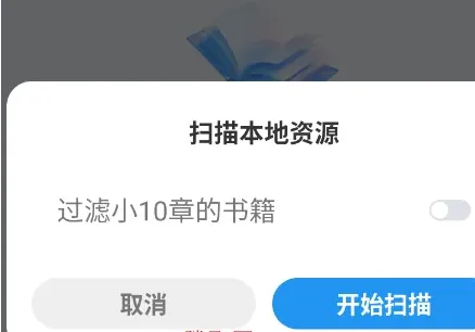 小懒免费听书怎么用