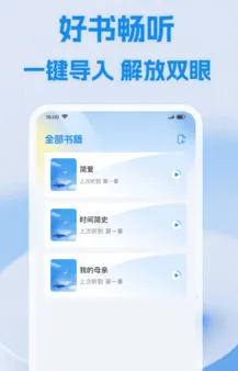 小懒免费听书有什么用